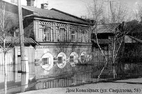 Дом Ковалёвых (ул. Свердлова, 58)