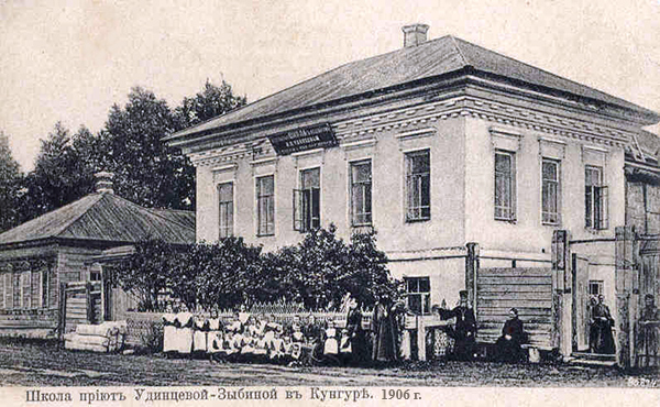 Дом школы-приюта Л. П. Удинцевой-Зыбиной. 1906 г.