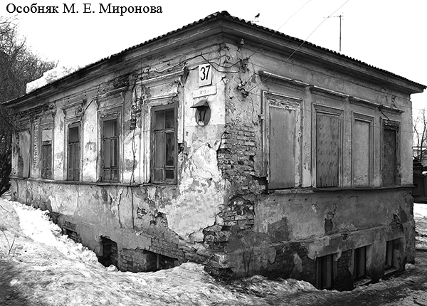 Особняк М. Е. Миронова